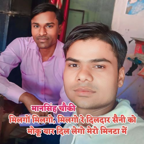 Saini Ko Moku Yaar