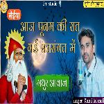 Saiya Aaj Punam Ki Rat Gai Satsangt Main