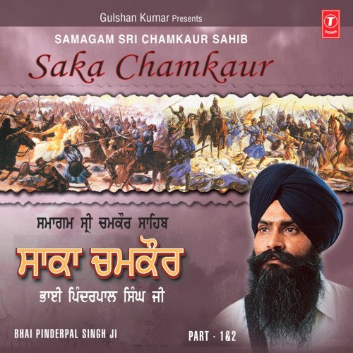 Saka Chamkaur Sahib Part-2