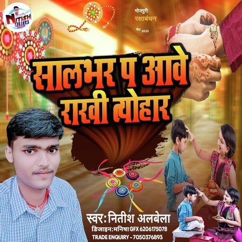 Salbhar P Aawe Rakhi Tyohar