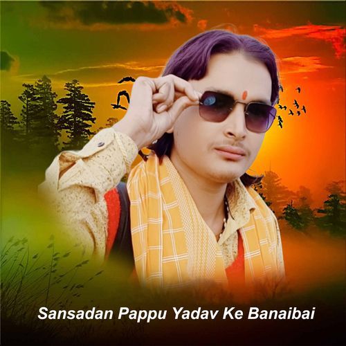 Sansadan Pappu Yadav Ke Banaibai cover art