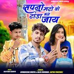 Sapno Mato Vo Tanda Bhanne Jay