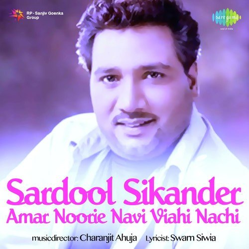 Amar Noorie