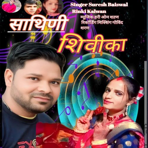 Sathini Shivika