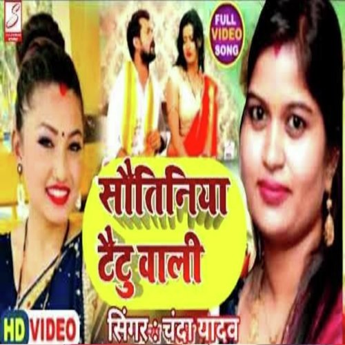 Sautiniya Taituwali