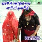 Savri Me Pakdiyo Hath Abhi Kuwari Hu