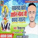 Sawnwa Chadhte Aayeel Bhola Ji (Bhojpuri)