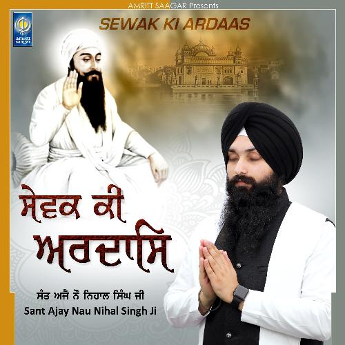 Jaag Salonariye Bole Gurbani Ram