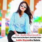 Shadhi Mhari Janudi Su