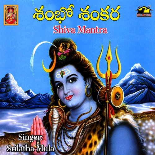 Shambo Shankara