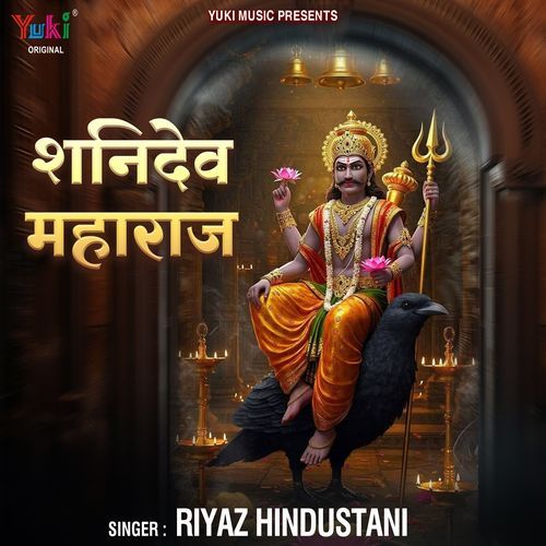 Shani Dev Maharaj