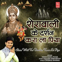 Shera Wali Ke Darshan Kara La Piya-Ey0zexhmYmU