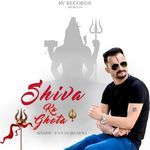 Shiva Ka Ghota