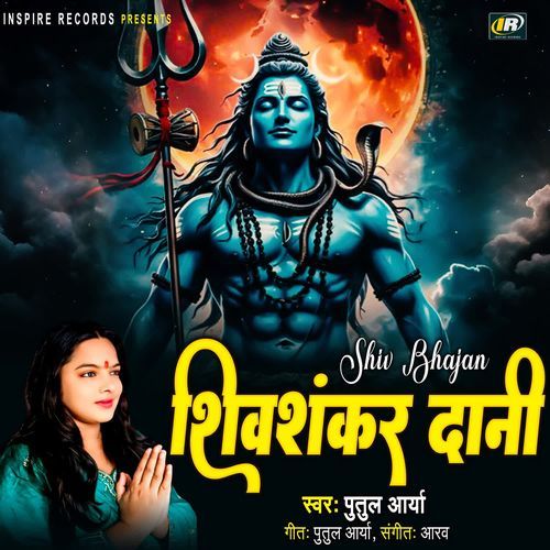 Shivshankar Dani