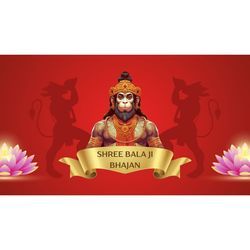 Shree Bala Ji Bhajan