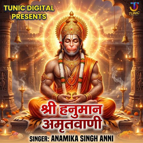 Shree Hanuman Amritwani