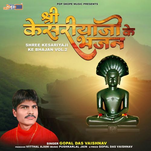 Shree Kesariya Ji Ke Bhajan, Vol. 2