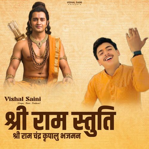 Shree Ram Stuti
