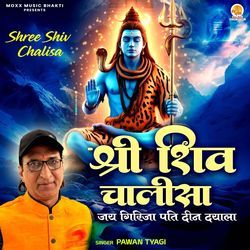 Jaya Girija Pati Dina Dayala