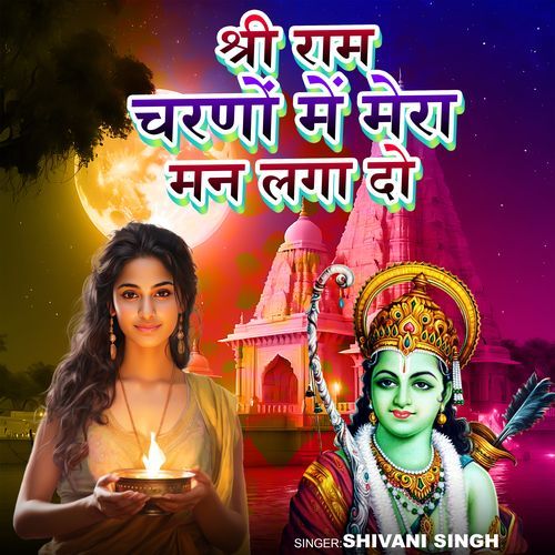 Shri Ram Charano Mein Mera Mann Laga Do