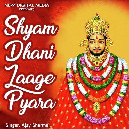 Shyam Dhani Laage Pyara