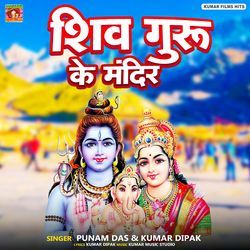 Siv Guru Ke Mandir-CgxfSD0Hbws