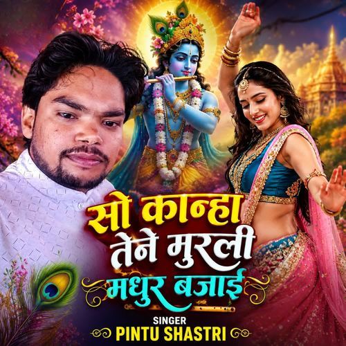 So Kanha tene Murali Madhur bajayi