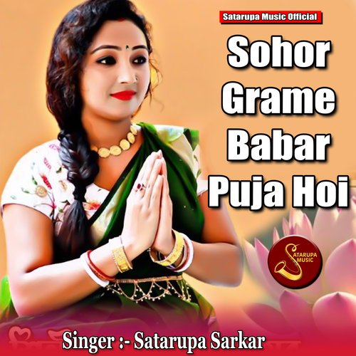 Sohor Grame Babar Puja Hoi