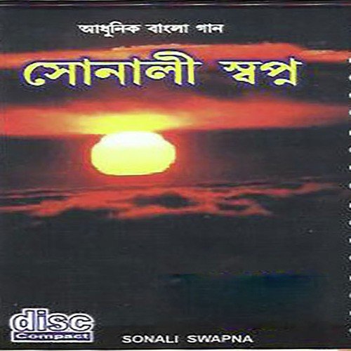Amar Chokhete Bhase