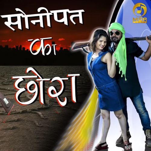 Sonipat Ka Chora cover art