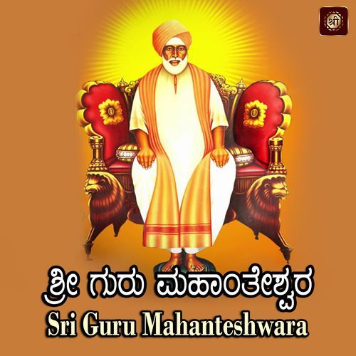 Guru Mattaka Gurumanthesha