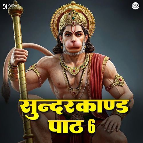 Sunderkand Path 6