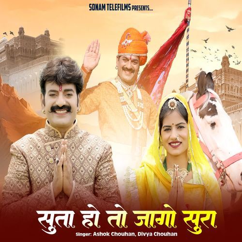 Suta Ho To Jago Sura