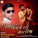 Sweetu Have To Manija