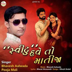 Sweetu Have To Manija