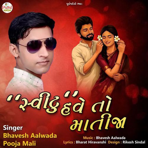 Sweetu Have To Manija