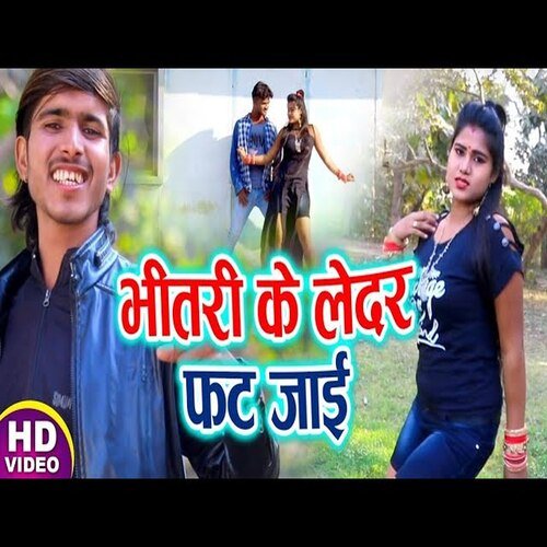 TU Has Ke Dalla Piya Bhitri K (Bhojpuri song)