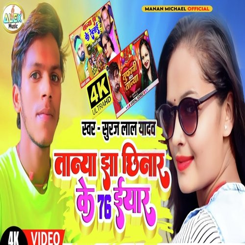 Tanya Jha Chhinar Ke 76 Iyar