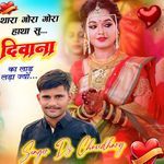 Thara Gora Gora Hata Su Diwana Ka Lad Ladajyo