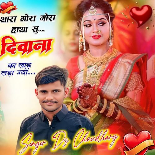 Thara Gora Gora Hata Su Diwana Ka Lad Ladajyo