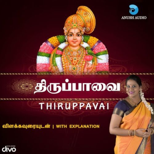 Thiruppavai