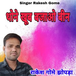 Thone Khub Bajao Been