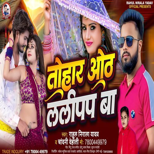 Tohar Hoth Lollipop Ba