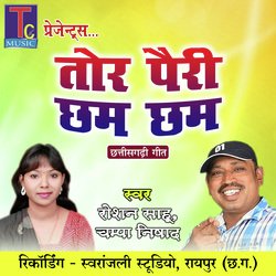 Tor Pairi Chham Chham (Chhattisgarhi Geet)-Fl8-CDNJclQ