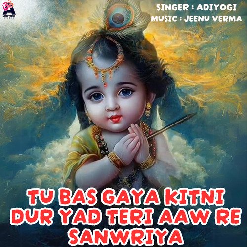 Tu Bas Gaya Kitni Dur Yad Teri Aaw Re Sanwriya