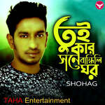 Tui Kar Sone Bandhili Ghor