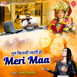 Tum Kitni Pyari Ho Meri Maa-Az89WSNZR1k