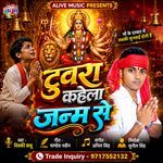 Tuvra Kahela Janam Se