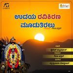 Udaya Ravi Kirana Moodutiralu