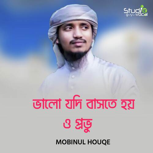 Valo Jodi Bashte Hoy O Provu